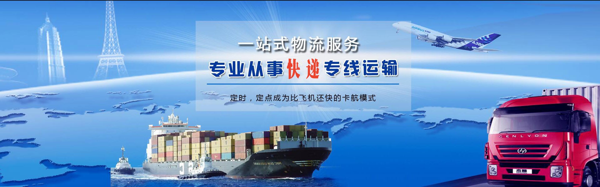 丹巴到意大利物流公司-丹巴至意大利物流专线-丹巴空运到意大利-优时通物流有限公司